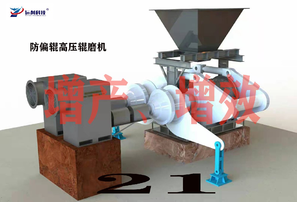 高壓輥磨機(jī)適用于第三道破碎